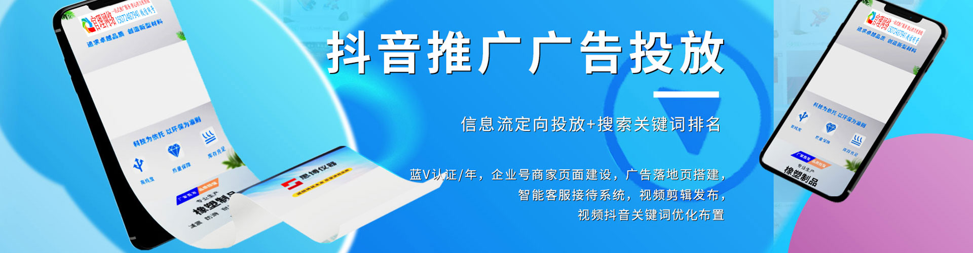 鹤岗推广信息流